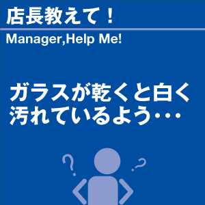 ご購読者様限定！当店オリジナルグ