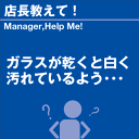 ご購読者様限定！当店オリジナルグ