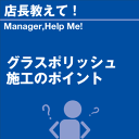 ご購読者様限定！当店オリジナルグ