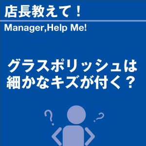 ご購読者様限定！当店オリジナルグ