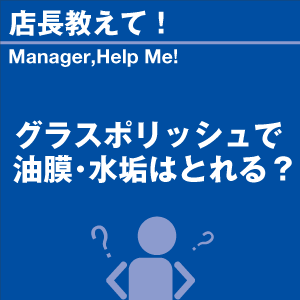 ご購読者様限定！当店オリジナルグ