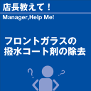 ご購読者様限定！当店オリジナルグ