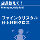 ご購読者様限定！当店オリジナルグッズを特価にてご提供中！下記2製品よりお選びいただけます。・ネックストラップ(45cm)・ワイピングクロス(14.5cm×14.5cm)※お一人様1点限り※本ページはページ内で紹介している商品を販売するページではありません。