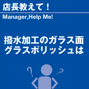 ご購読者様限定！当店オリジナルグ