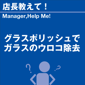 ご購読者様限定！当店オリジナルグ