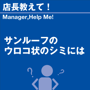 ご購読者様限定！当店オリジナルグ