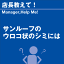 ご購読者様限定！当店オリジナルグッズを特価にてご提供中！下記2製品よりお選びいただけます。・ネッ..