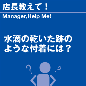 ご購読者様限定！当店オリジナルグ