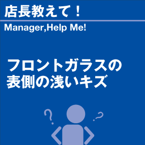 ご購読者様限定！当店オリジナルグ