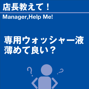 ご購読者様限定！当店オリジナルグ