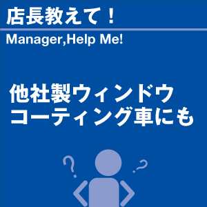 ご購読者様限定！当店オリジナルグッズを特価にてご提供中！下記2製品よりお選びいただけます。・ネックストラップ(45cm)・ワイピングクロス(14.5cm×14.5cm)※お一人様1点限り※本ページはページ内で紹介している商品を販売するページではありません。