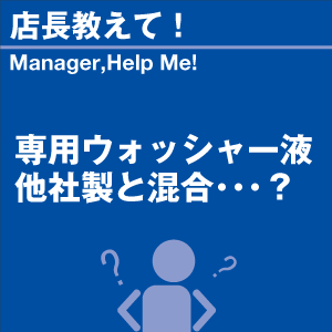 ご購読者様限定！当店オリジナルグ