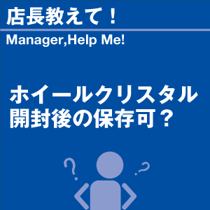 ご購読者様限定！当店オリジナルグ