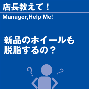 ご購読者様限定！当店オリジナルグ