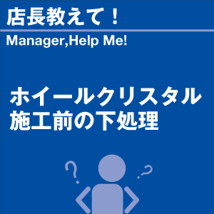 ご購読者様限定！当店オリジナルグ