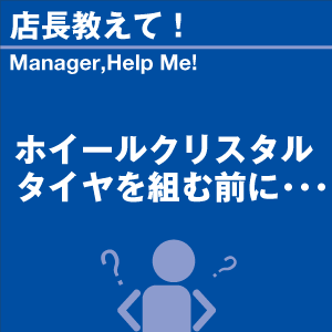 ご購読者様限定！当店オリジナルグ