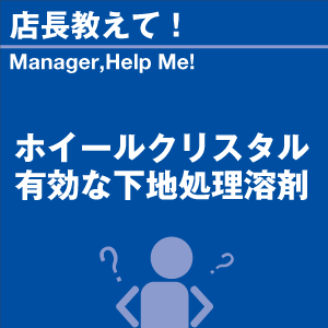 ご購読者様限定！当店オリジナルグ