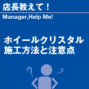 ご購読者様限定！当店オリジナルグ