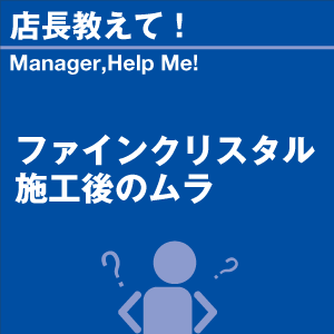 ご購読者様限定！当店オリジナルグ