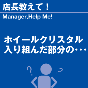 ご購読者様限定！当店オリジナルグ