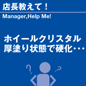 ご購読者様限定！当店オリジナルグ