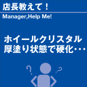 ご購読者様限定！当店オリジナルグ