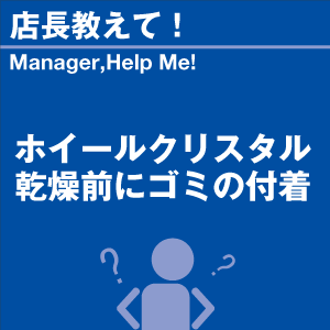 ご購読者様限定！当店オリジナルグ