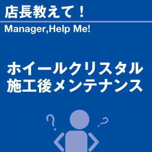 ご購読者様限定！当店オリジナルグ