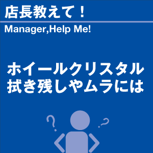 ご購読者様限定！当店オリジナルグ