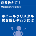 ご購読者様限定！当店オリジナルグ