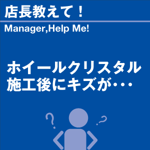 ご購読者様限定！当店オリジナルグ