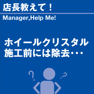 ご購読者様限定！当店オリジナルグ