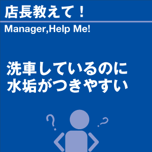 ご購読者様限定！当店オリジナルグ