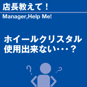 ご購読者様限定！当店オリジナルグ