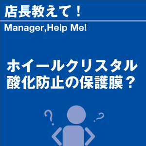 ご購読者様限定！当店オリジナルグッズを特価にてご提供中！下記2製品よりお選びいただけます。・ネックストラップ(45cm)・ワイピングクロス(14.5cm×14.5cm)※お一人様1点限り※本ページはページ内で紹介している商品を販売するページではありません。