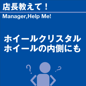 ご購読者様限定！当店オリジナルグ