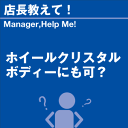 ご購読者様限定!当店オリジナルグッズを特価にてご提供中!下記2製品よりお選びいただけます。・ネックストラップ(45cm)・ワイピングクロス(14.5cm×14....