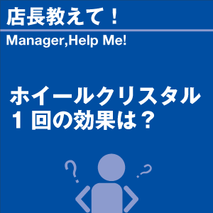 ご購読者様限定！当店オリジナルグ