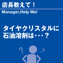 ご購読者様限定！当店オリジナルグ