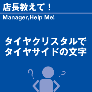 ご購読者様限定！当店オリジナルグ