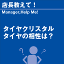 ご購読者様限定！当店オリジナルグ