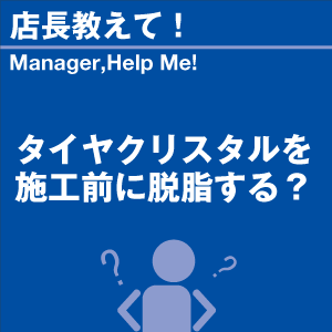 ご購読者様限定！当店オリジナルグ