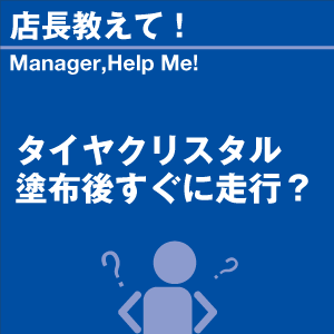 ご購読者様限定！当店オリジナルグ