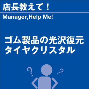 ご購読者様限定！当店オリジナルグ