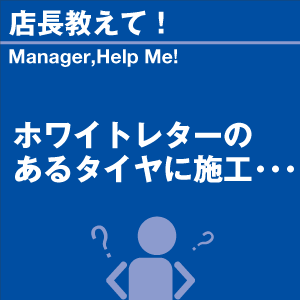 ご購読者様限定！当店オリジナルグ