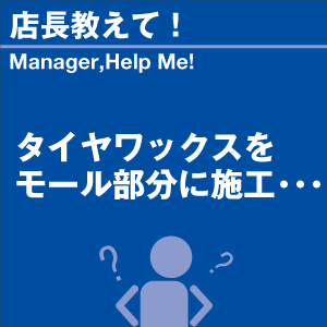 ご購読者様限定！当店オリジナルグ