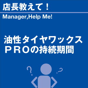 ご購読者様限定！当店オリジナルグ