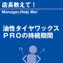 ご購読者様限定！当店オリジナルグ