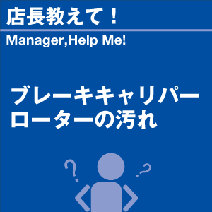 ご購読者様限定！当店オリジナルグ