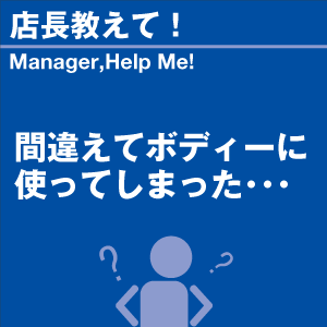 ご購読者様限定！当店オリジナルグ